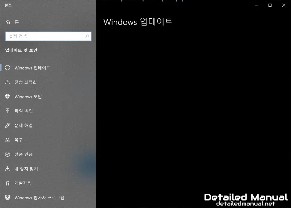 윈도우10 업데이트 무한로딩 화면