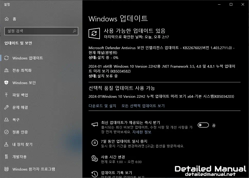 윈도우10 업데이트 정상 작동 화면