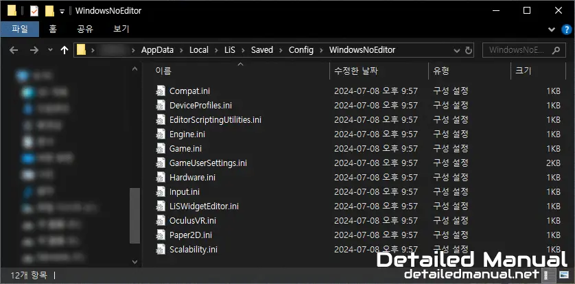 WindowsNoEditor 폴더