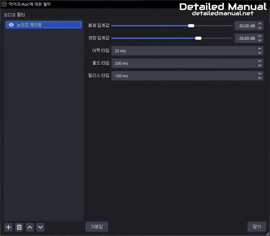 노이즈 게이트 기본값