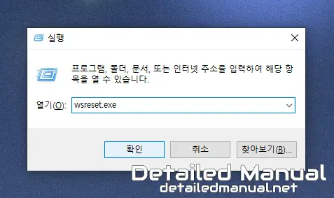 실행 창에 명령어를 입력한 모습