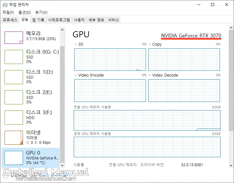 작업 관리자의 성능 탭을 통해 그래픽 카드 확인