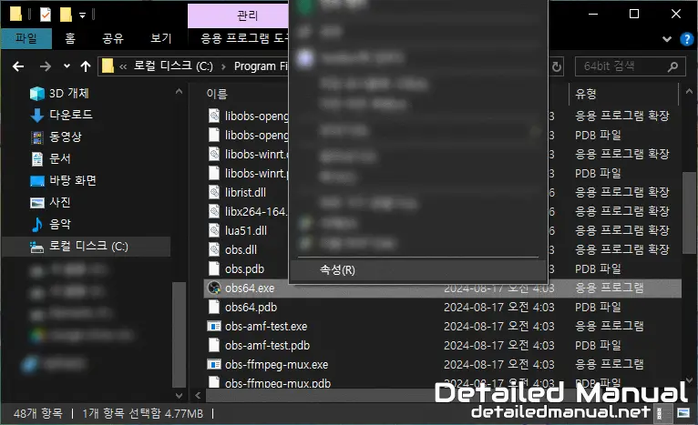 obs64.exe 파일의 속성