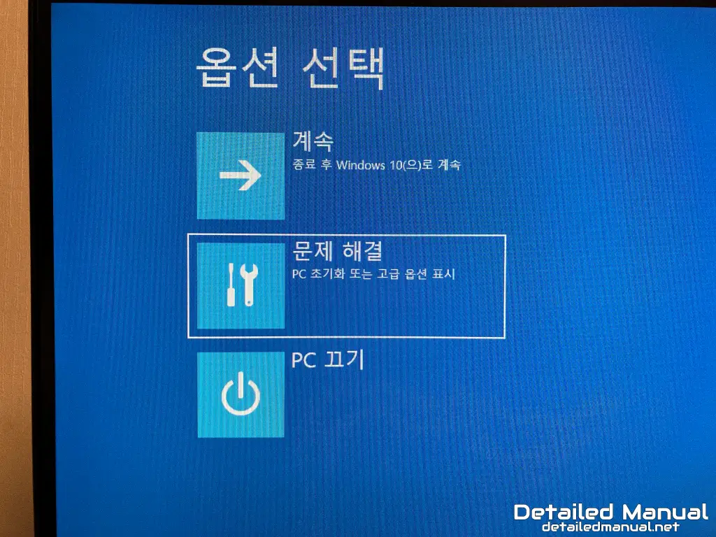 옵션 선택 - 문제 해결